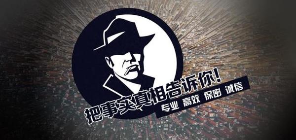 兴宾区私家调查公司的几大原则