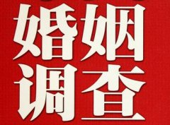 「兴宾区私家调查」公司教你如何维护好感情